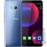Сдать HTC U11 EYEs и получить скидку на новые телефоны