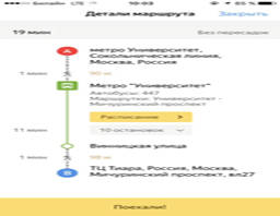 Схема проезда до Торгового центра.
