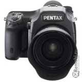 Сдать PENTAX 645D и получить скидку на новые фотоаппараты