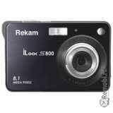 Сдать REKAM ILOOK-S800 и получить скидку на новые фотоаппараты