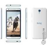 Сдать HTC Desire 820 mini и получить скидку на новые телефоны