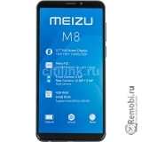Сдать MEIZU M8 и получить скидку на новые телефоны