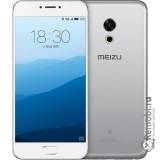 Сдать Meizu Pro 6S и получить скидку на новые телефоны