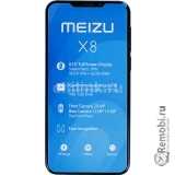 Сдать MEIZU X8 и получить скидку на новые телефоны