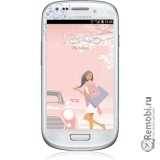 Ремонт Samsung Galaxy S III Mini La Fleur