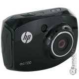 Сдать HP AC100 и получить скидку на новые видеокамеры
