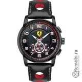 Сдать Ferrari 830059 и получить скидку на новые часы