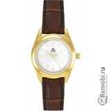 Сдать Московский ювелирный завод W2013-S0131L-001 и получить скидку на новые часы