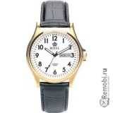 Сдать Royal London 41018-02 и получить скидку на новые часы