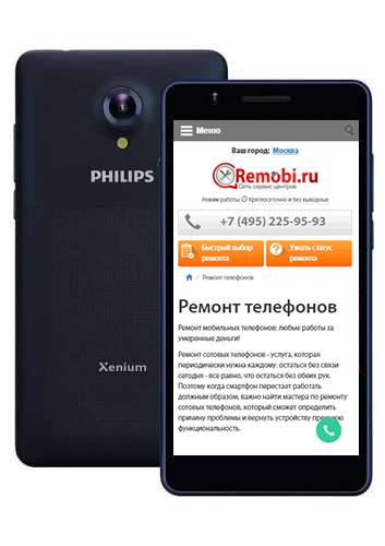 Обзор телефона Philips Xenium S386