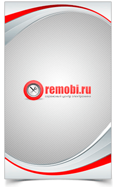 Сервисный центр remobi.ru